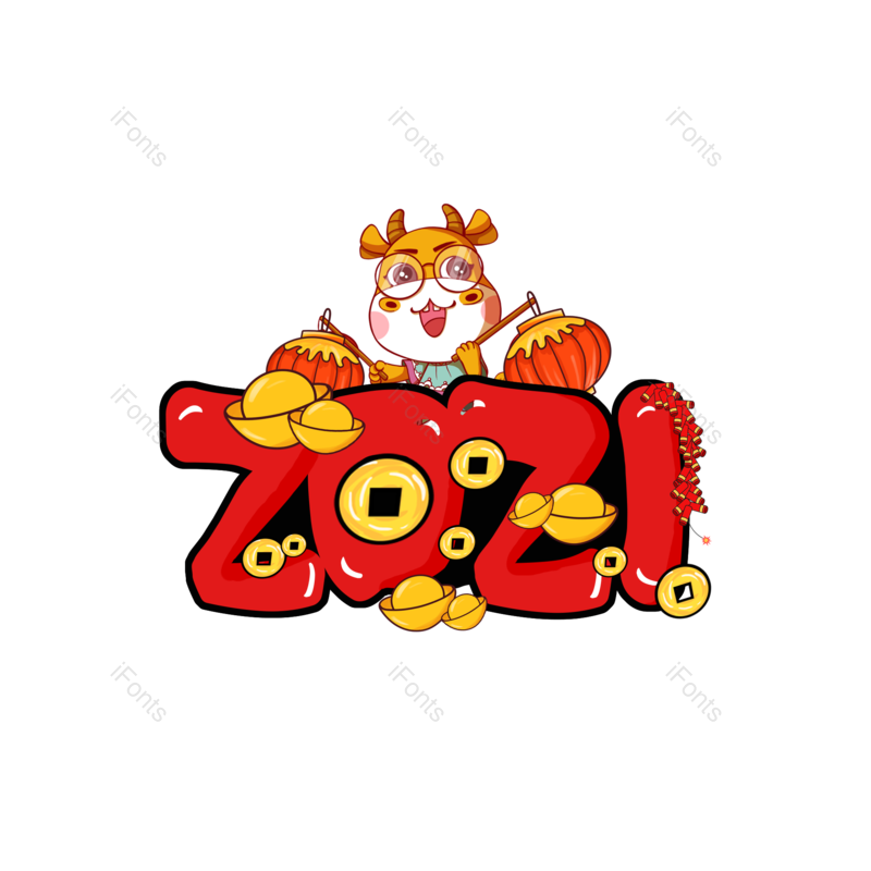 艺术字图片,年货元素,年货节PNG,红色免抠素材